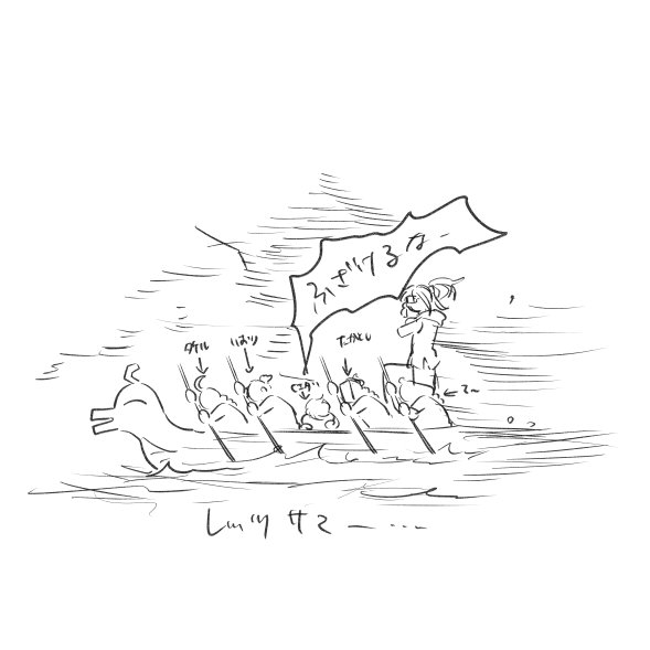 ジェットコースター 