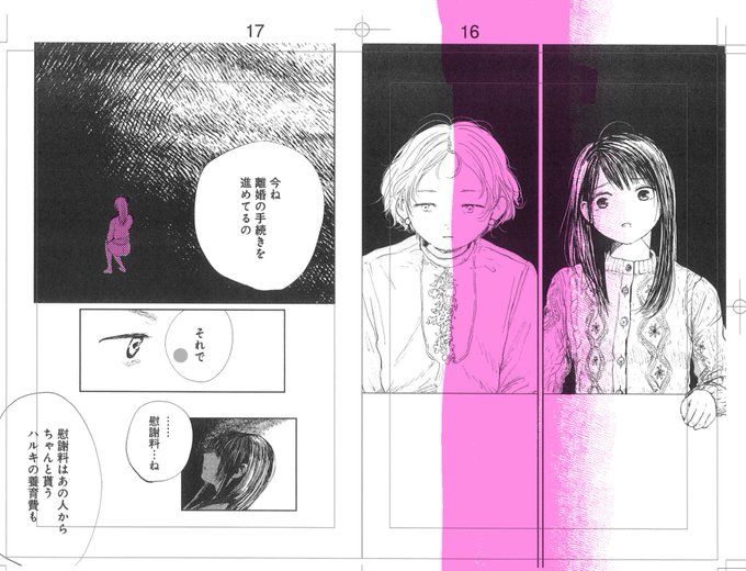 ✂️✂️✂️✂️✂️✂️

#泥濘の食卓

https://t.co/AUwrBdlvPo

ぬかるみのしょくたく 最新話更新されました
ふみこさんと深愛は2人で最後の食卓につきます

✂️✂️✂️✂️✂️✂️ 