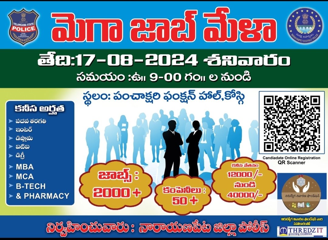 SPNARAYANPET's tweet photo. #SP_YogeshGautam_IPS, who unveiled the wall poster for the #Mega_Job_Mela under the auspices of Police_Department on 17.08.2024 at Panchakshari Function Hall in #Kosgi_Mandal, #Narayanapet_District, said that the unemployed youth should take advantage of this opportunity. https://t.co/qyTNP5sGAe