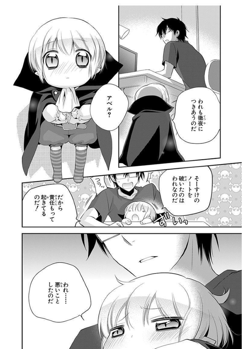 なんですぐ死ぬ虫(蚕)いつも飼ってんのって聞かれて 「人類がやってきたことを目の当たりにするためだ」…みたいなカッコつけたこと返したんだけど大昔に似たような事言ったな…で、思い出しました。  なんかお安くなってるので良かったら! 「はらぺこバンピーノ」1～3巻 