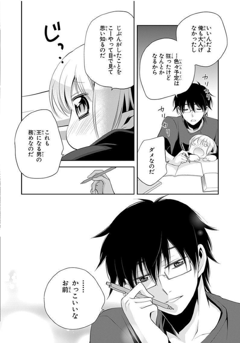 なんですぐ死ぬ虫(蚕)いつも飼ってんのって聞かれて 「人類がやってきたことを目の当たりにするためだ」…みたいなカッコつけたこと返したんだけど大昔に似たような事言ったな…で、思い出しました。  なんかお安くなってるので良かったら! 「はらぺこバンピーノ」1～3巻 