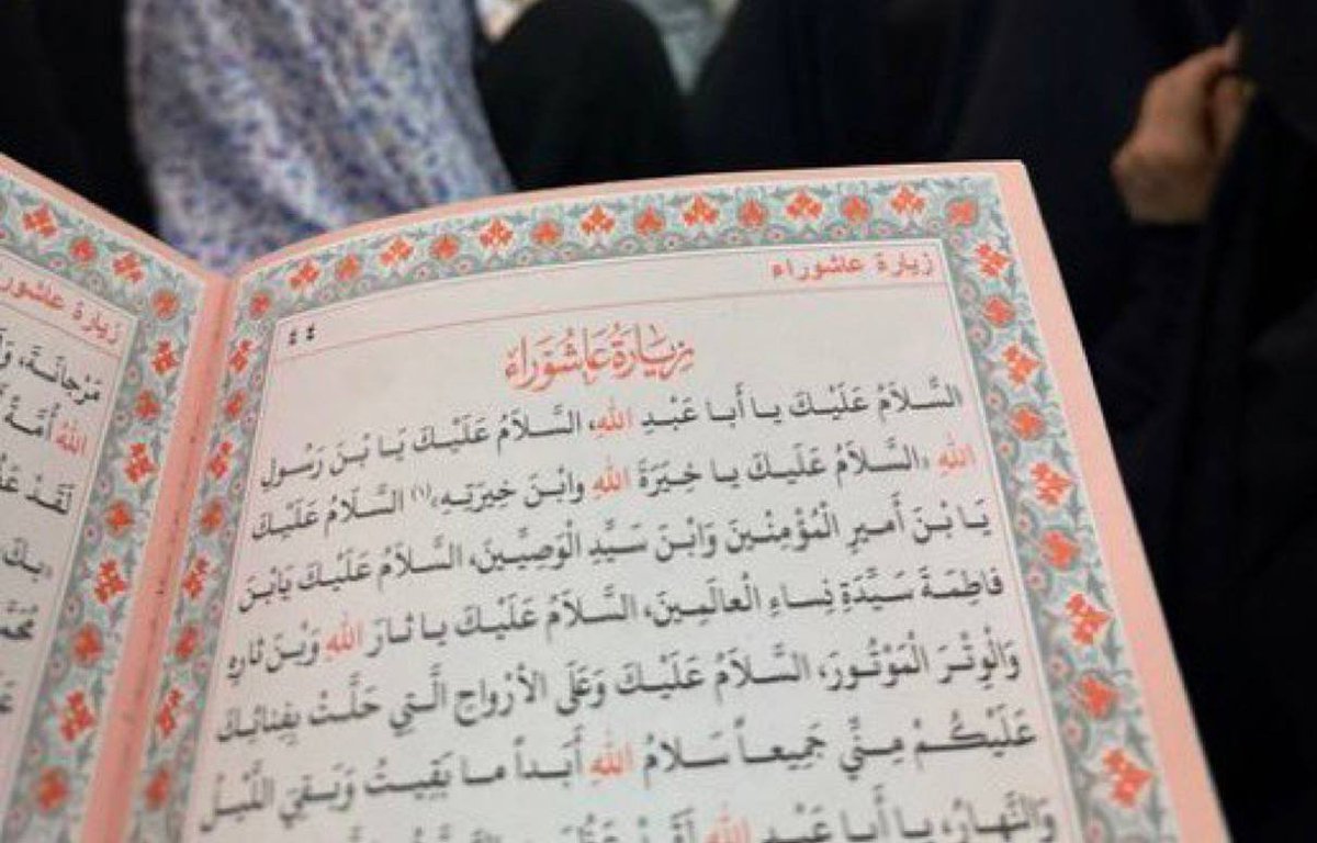 kawther_mohd19's tweet photo. فَليقرأَ زيَاَرة عَاشوراءّ مَنْ ضاقتَ عَليهُ نَفسهُ .. https://t.co/nnyCoq7a7C