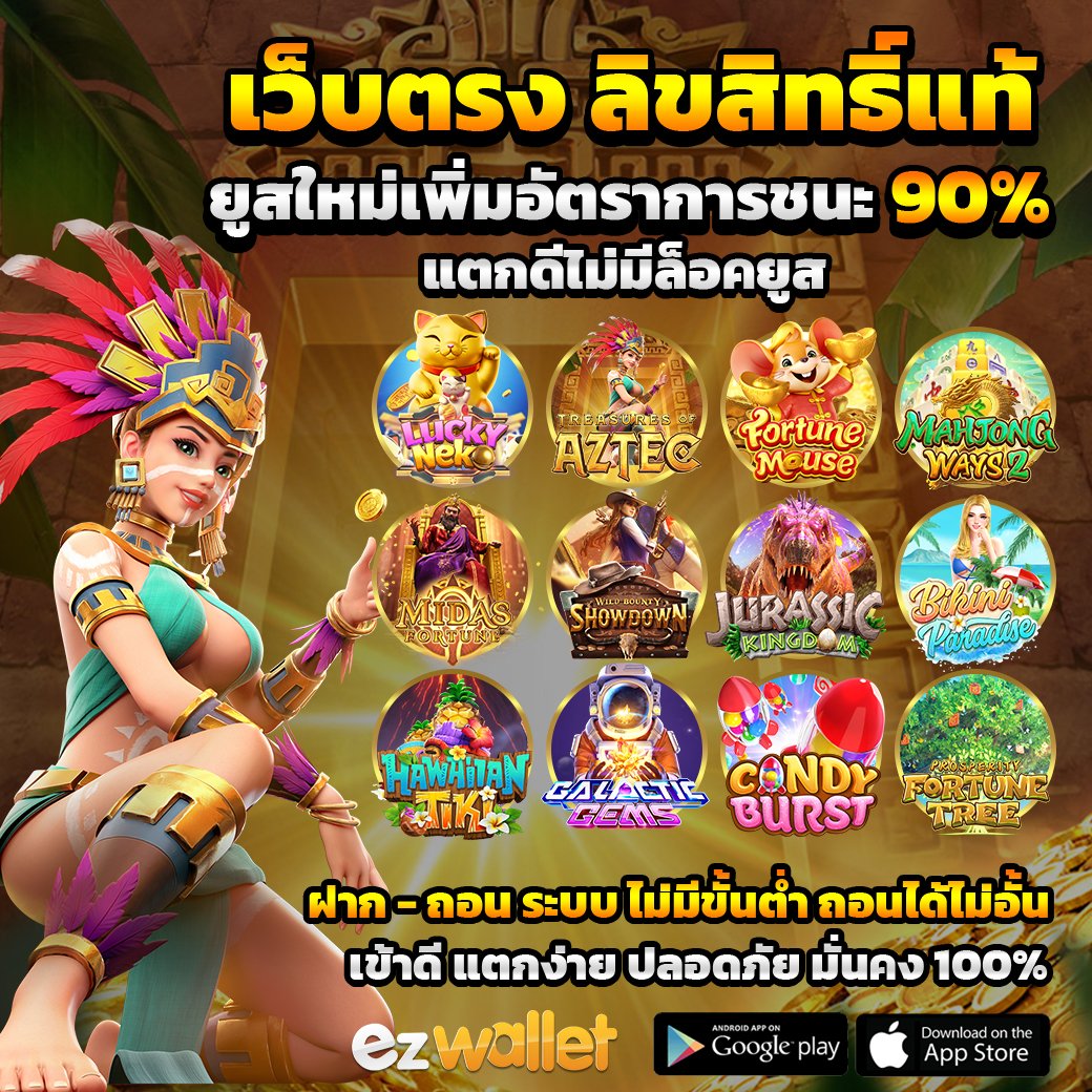 mafia_app's tweet photo. 🏆 คาสิโน เกมสล็อต ครบจบในที่เดียว  🏆
         🔥 เริ่มต้นหลักสิบ 🔥

⚡ ฝากไว - ถอนได้ชัวร์ ✅
🎗 บริการดี ใส่ใจลูกค้า ✅
🏵 ทีมงานคุณภาพ มืออาชีพ ✅
💎 การันตรีความปลอดภัย 100%  ✅
⚽️ ดูแลพร้อมให้บริการตลอด 24 ชม. ✅

📲 ทางเข้าเล่นเกม 🎰
➡ https://t.co/pgPsgfPAHf https://t.co/NxwTYOC0wi
