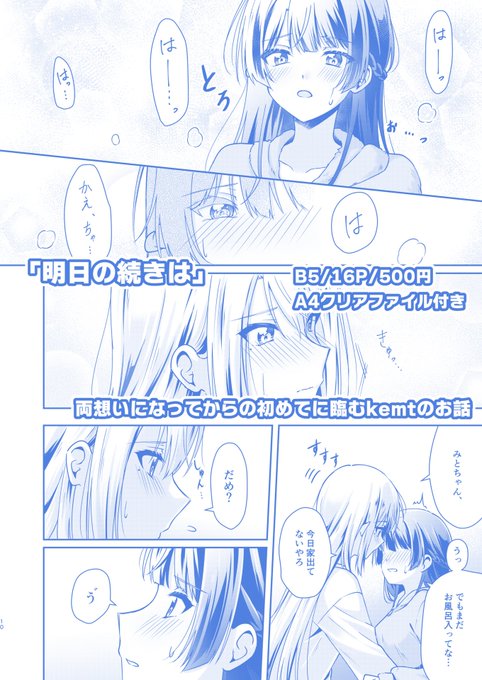 【新刊サンプル&おしながき】その2 