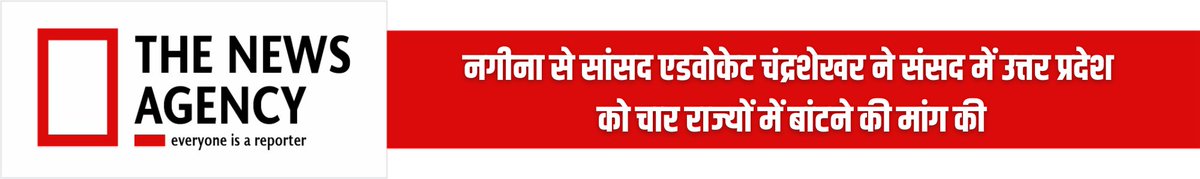 The News Agency (@thenewsagency1) on Twitter photo #naginaloksabha #UttarPradesh <a href="/bhimarmymainpur/">भीम आर्मी मैनपुरी (Bheem Army Mainpuri)</a> <a href="/BhimArmyChief/">Chandra Shekhar Aazad</a> #BhimArmy #naginaloksabha #UttarPradesh <a href="/bhimarmymainpur/">भीम आर्मी मैनपुरी (Bheem Army Mainpuri)</a> <a href="/BhimArmyChief/">Chandra Shekhar Aazad</a> #BhimArmy