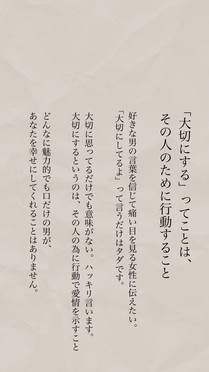 radran10's tweet photo. この人って本当に私のこと大切にしてくれてるのかな？って不安になったらこの基準で判断してみて。言葉だけの男を信じると99％痛い目を見るからね。愛って行動だよ。その人のために「どれだけ向き合って動いてくれたか」だよ。「なんて言ってくれたか」なんて一ミリも関係ないよ。 https://t.co/UkHTCCLxWm