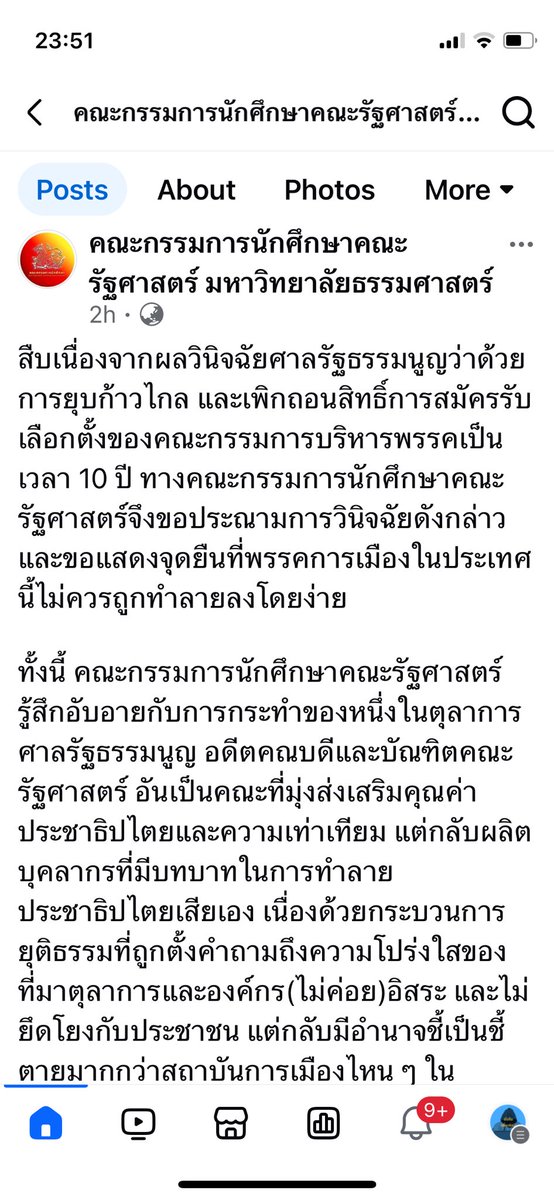 Puangthong Pawakapan tweet media