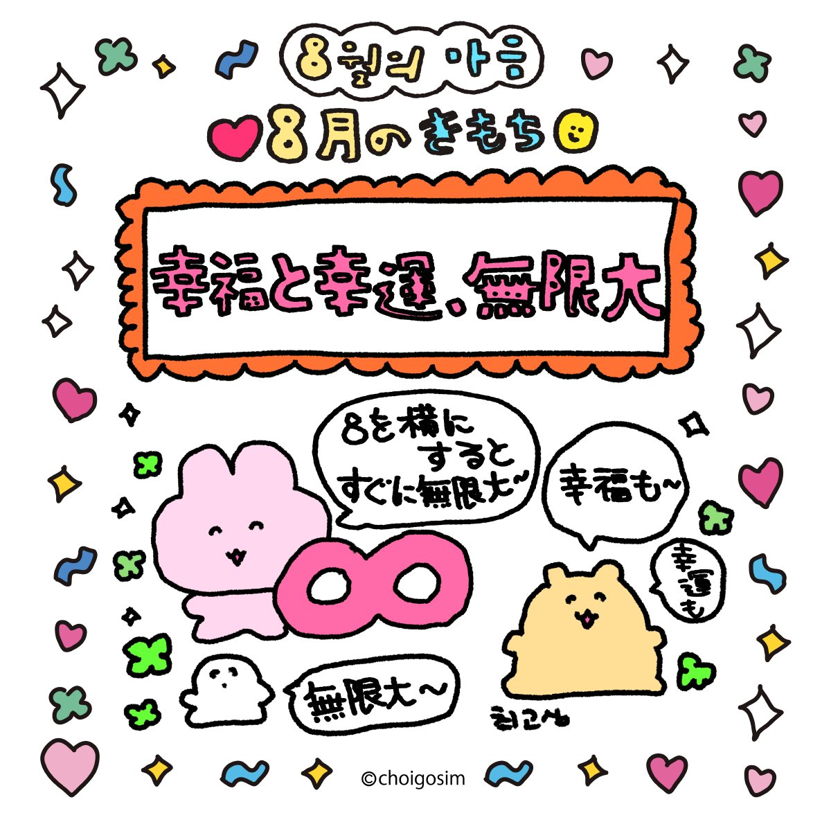 チェゴシム (@choigosim_jp) on Twitter photo 