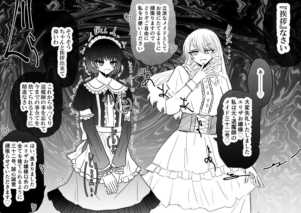 退魔師・神宮路祈里がお嬢様の妖魔に洗脳されてメイド隊の一人にされてしまう話 