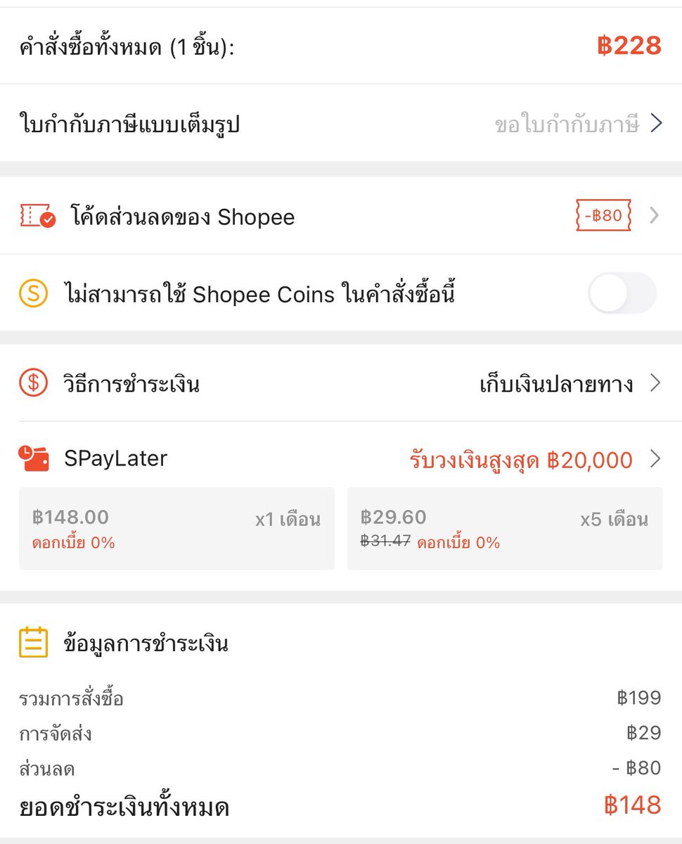 ครีมกันแดดของ Mizumi ใช้ดีมาก ไม่เหนียวผิวเลย แถมช่วงนี้ 8.8 ในช้อปปี้ราคาคือปังสุด