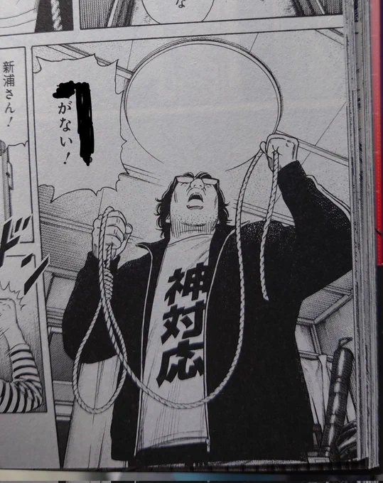 ここに何て書いてあったかですが、ジンガー・ジョグさんが教えてくれた「ちょうどいいネクタイ」が正しかったようです。
そうですね。本屋敷先生、もう式が始まるのに焦ってましたよね!色んなの試してみた結果、これが一番まともだと思ったけど、結果ラフすぎるってなったコマですね。

いや嘘やろ! 