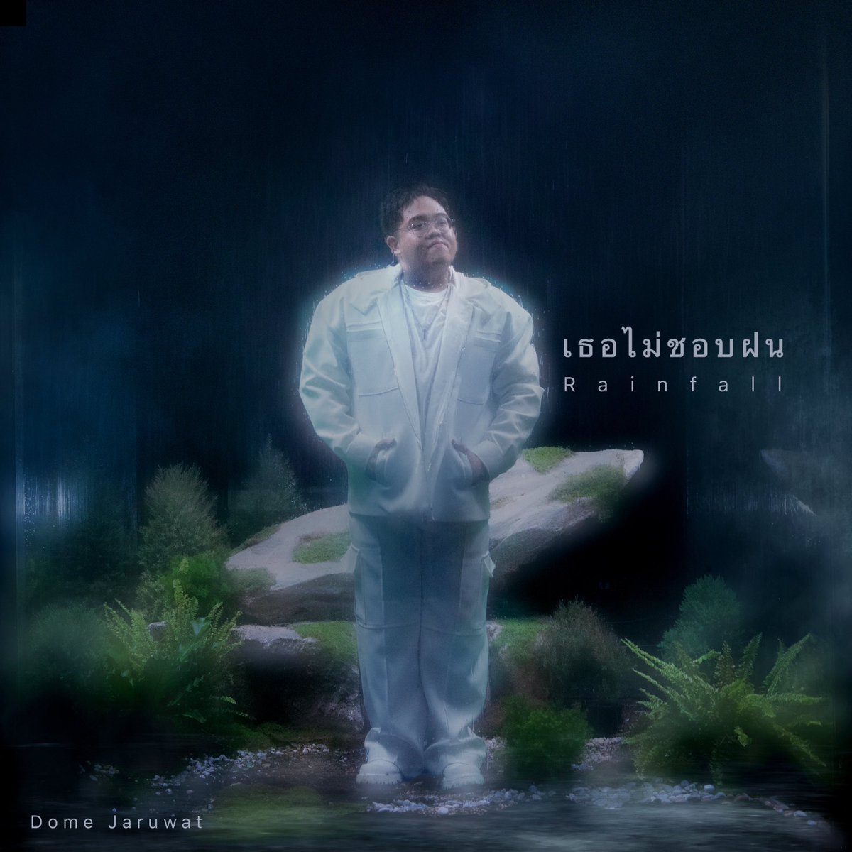 spywalker's tweet photo. Music Streaming OUT NOW!

"เธอไม่ชอบฝน (Rainfall) - Dome Jaruwat"

Spotify - https://t.co/8hkWI2yX10

Apple Music - https://t.co/J0OQvitxv0

Official MV 08.08.2024 (5PM)
Youtube : Dome Jaruwat Official

#เธอไม่ชอบฝน #DomeJaruwat #Rainfall https://t.co/V4eayWGvZ7