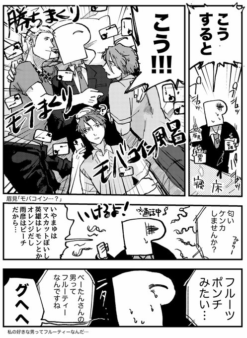 香水の日記。早く手に入れたい。 プロデューサーの腕が3本ある。