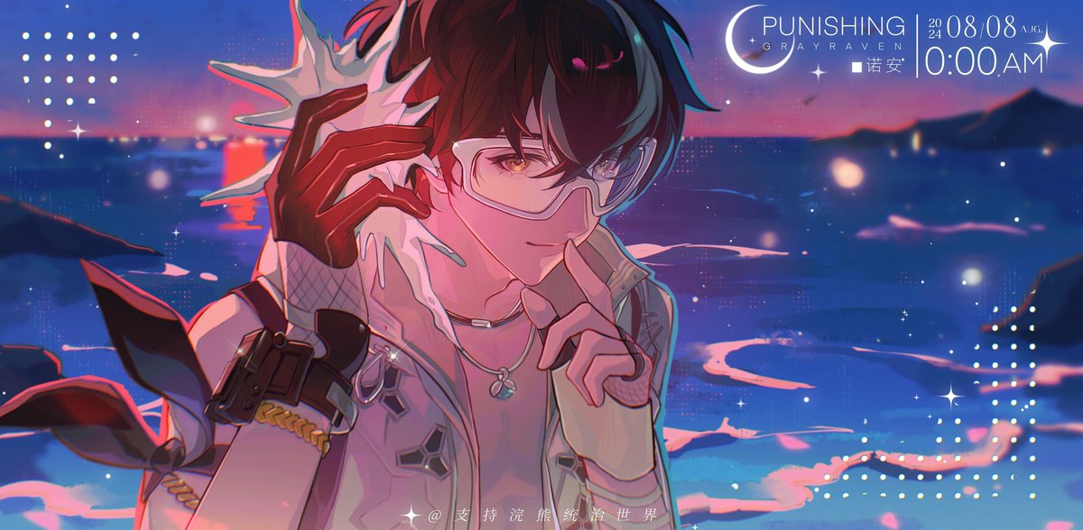 2024诺安启动日丨「流绪微梦」
#PunishingGrayRaven
#パニグレ
#战双帕弥什