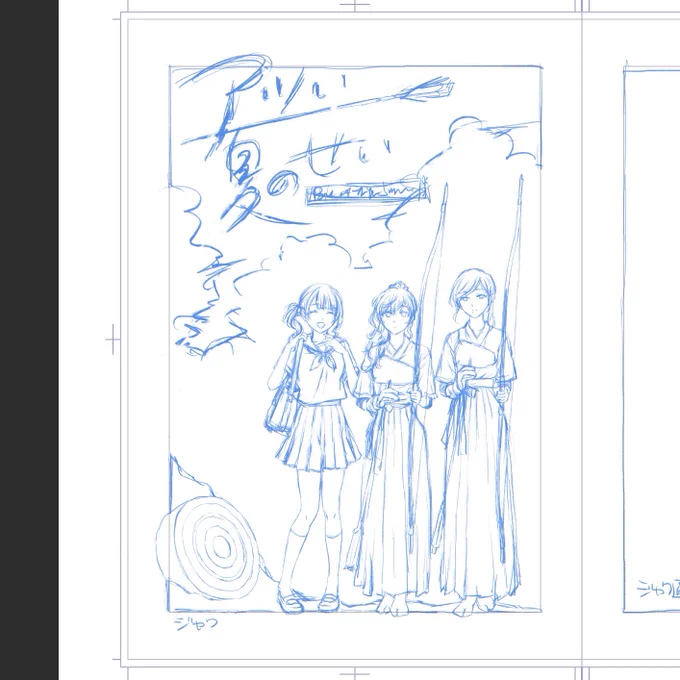もし間に合えば…で制作中✍️ 
