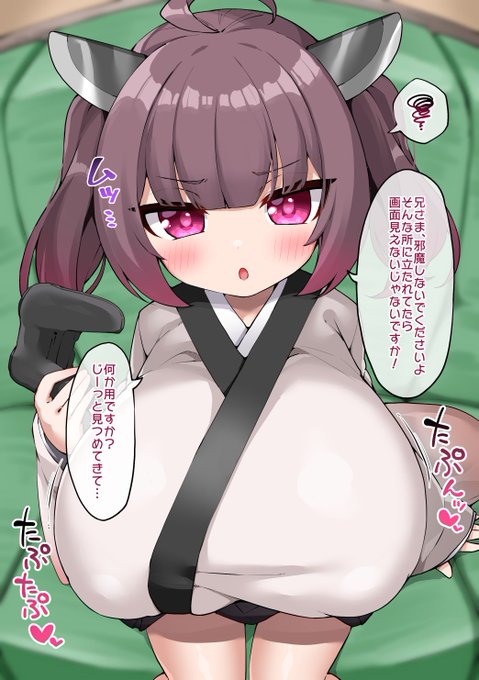 krtnデカパイコッショリ 