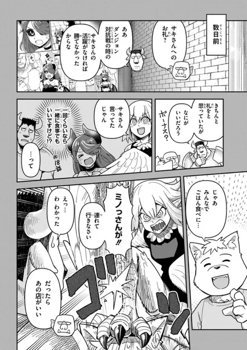 褒められるクソ鳥 