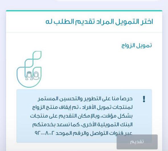 Fatima | قرض سيوله و رواد الاعمال tweet media
