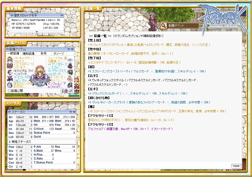 Vali10772174's tweet photo. #ROステータス #スピリットハンドラー #RO230達成
前回はぬいなので今回はぬこで
そろそろ何かください・・・ https://t.co/xRCQ3RfbGY