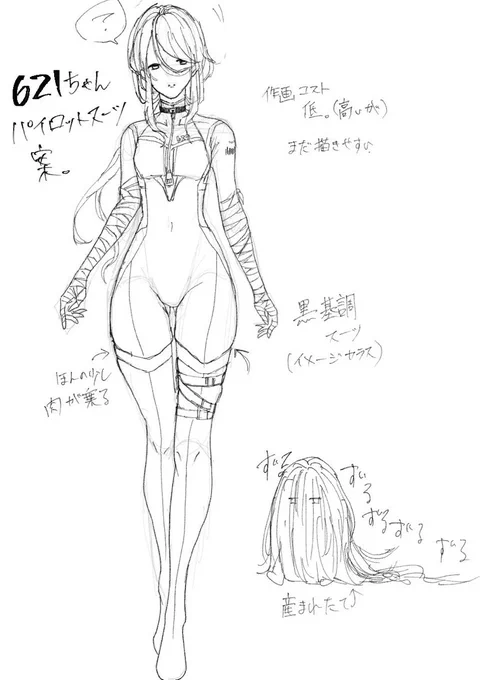 621ちゃんのパイロットスーツ考えてたら数時間かかってたしもう3時かよ

作画コスト考えると1枚目。ただのデザインだけだったら2枚目だが多分1枚目になるだろうし記念に2枚目も投稿しておこう

ちなみにこの姿は綺麗にしてもらった姿。いつもはウンパルン○状態だった←(この設定気に入ってる) 