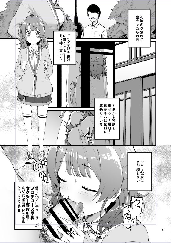 せっかく成人向けにしたんだしよ、1ページ目から飛ばしていこうぜ! 