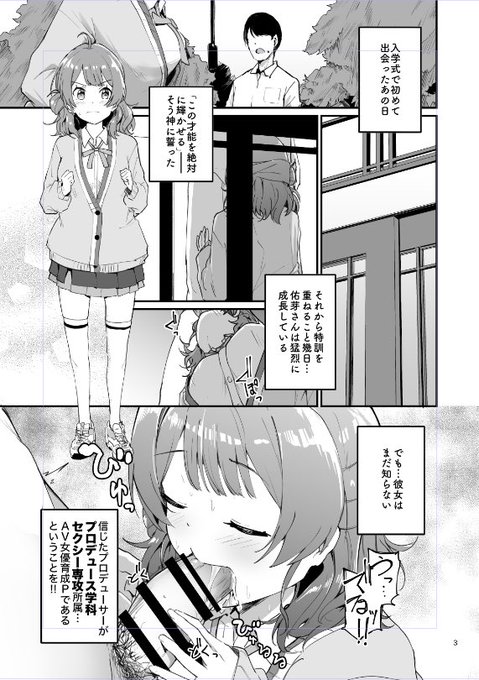 せっかく成人向けにしたんだしよ、1ページ目から飛ばしていこうぜ! 