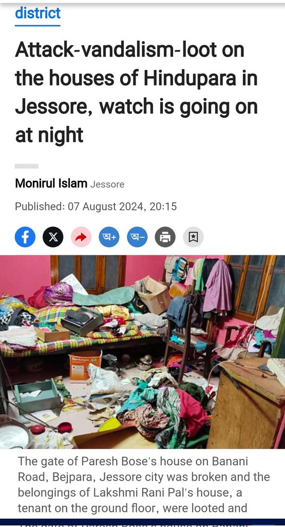 SaveHinduPost's tweet photo. Islamists are continuesly attacking hindus in #Jessore district of #Bangladesh.

Please help them anyhow @narendramodi @DrSJaishankar @AmitShah 

#HindusAreNotSafeInBangladesh
#AllEyesOnBangladeshiHindus
#SaveHindusInBangladesh
#SaveBangladeshiHindus
.
#SaveSanatan
#SaveHindu https://t.co/d3UubLT6LC