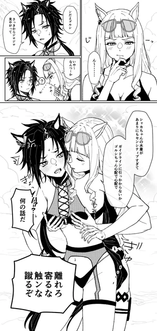 おまけのゴルシャカ漫画もどき 