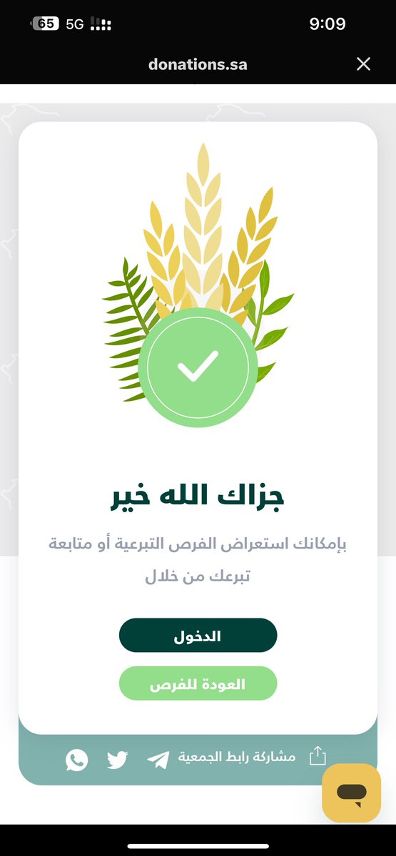 HedowSea's tweet photo. @ABDULMAJEEDFUL الله يجعلها خالصة لوجهك الكريم https://t.co/ZBxm3epRzi