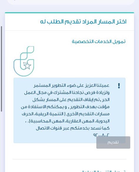 ضمان المطور |قرض العمل الحر| والعديد من الخدمات tweet media