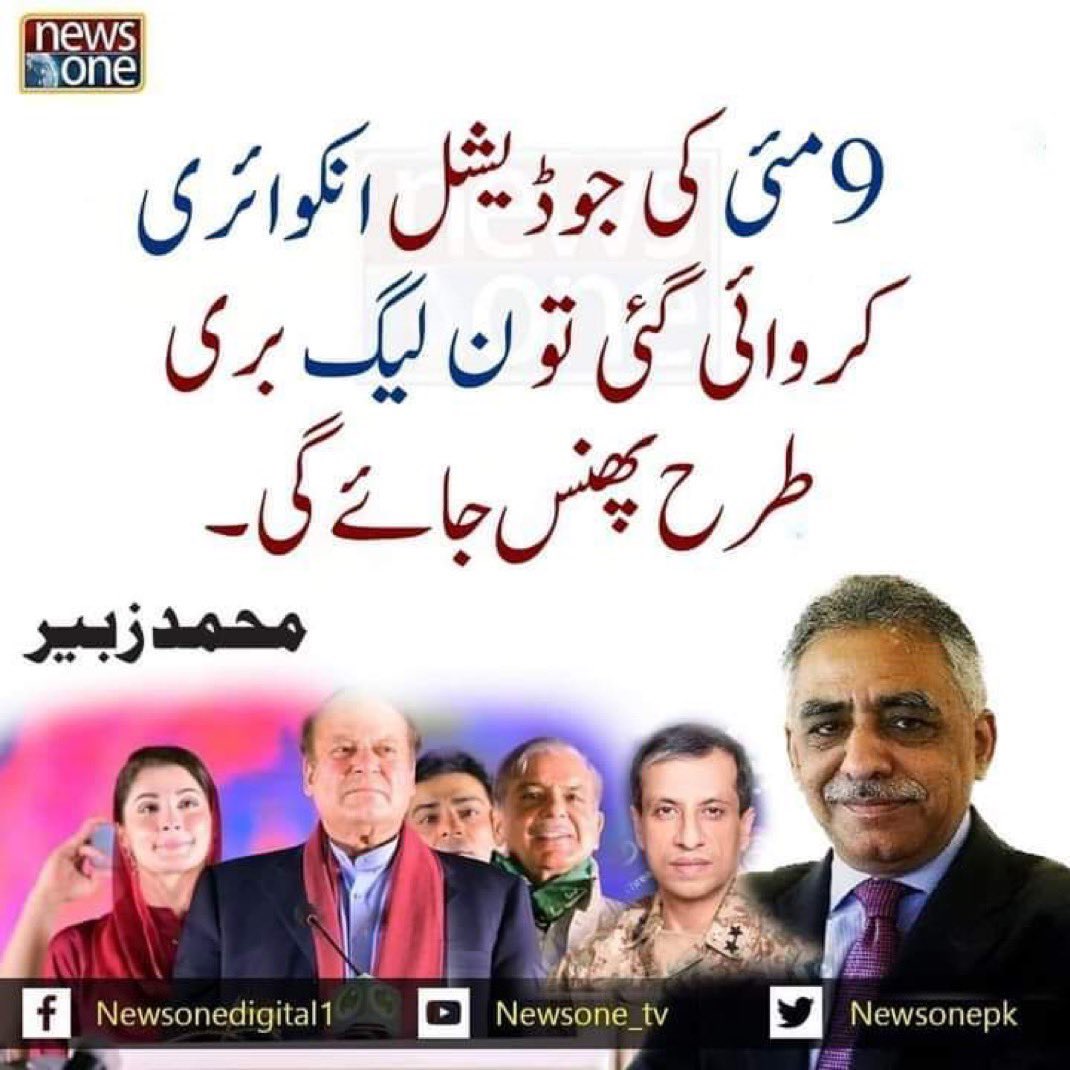 khizar_humaira's tweet photo. @GFarooqi #GforGhaleezGharida #GharidaIsOverFlowGhutter https://t.co/JZPjVCnXtW