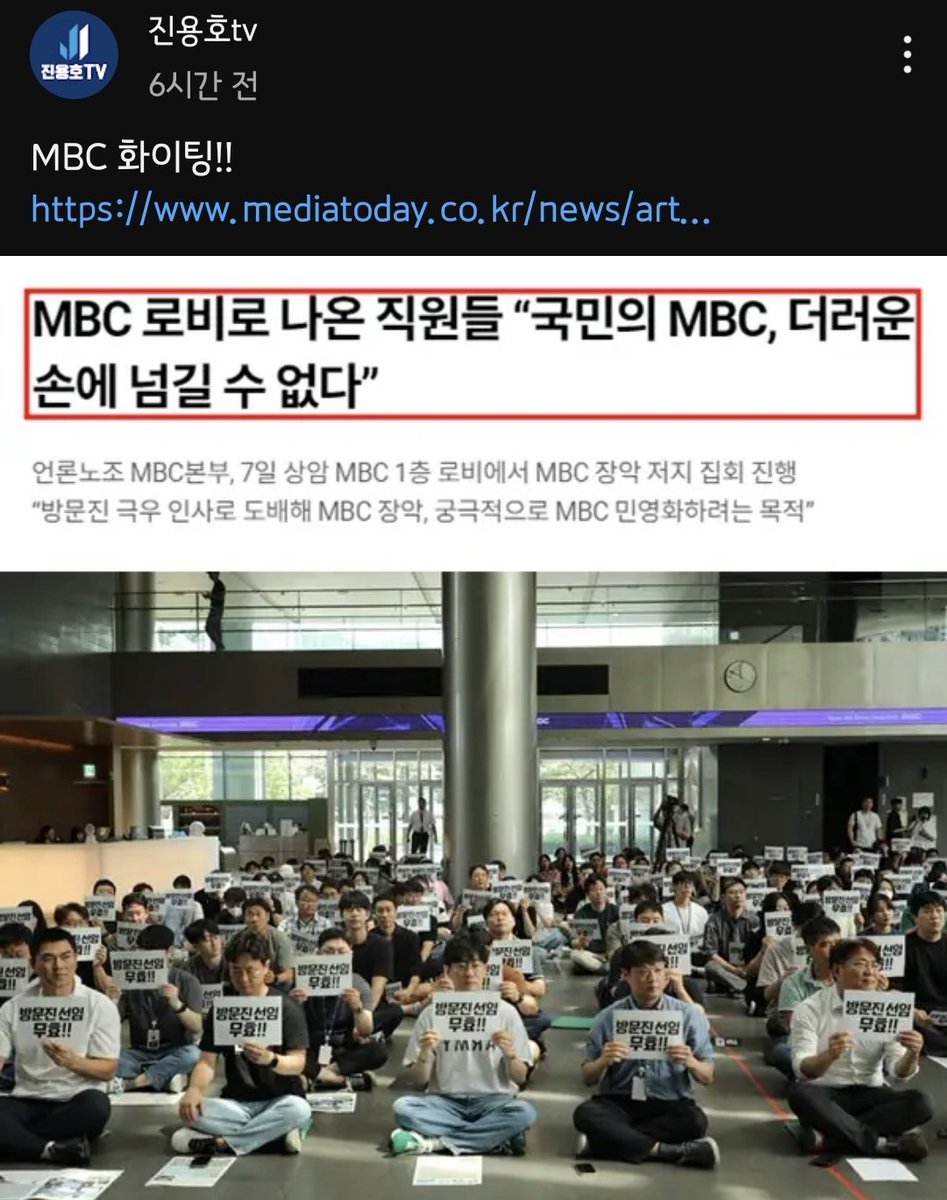 국민 모두가 싸우자!

MBC화이팅!💪

<a href="/mbcnews/">MBC News (MBC뉴스)</a>
