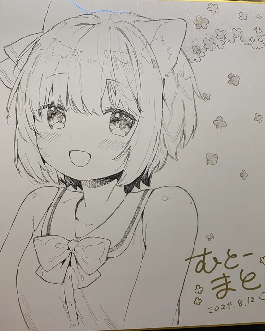 でけたーわかりにくいけどフチがキラキラする 