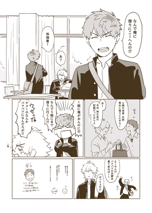 学パロだしモブもいる 