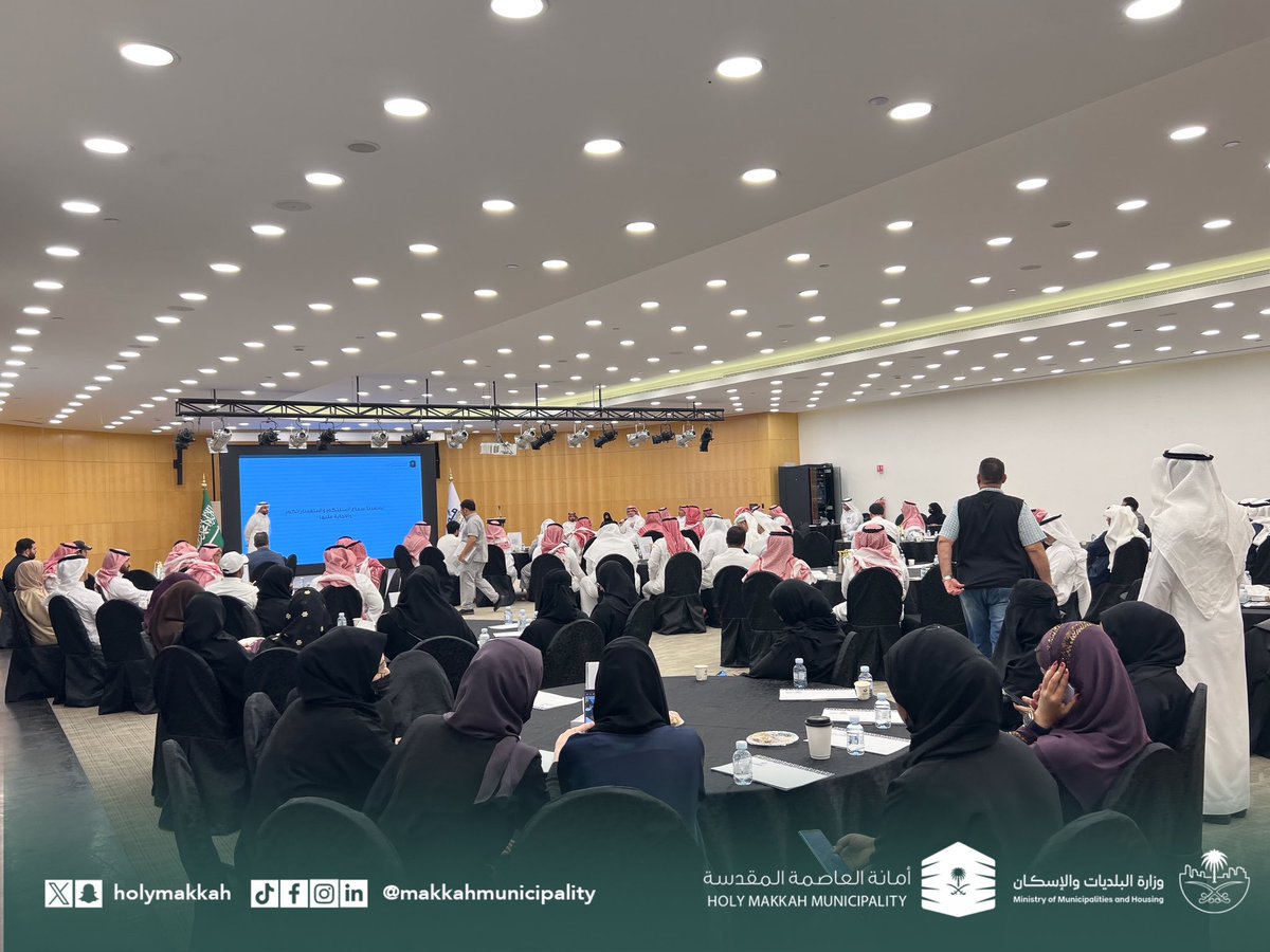 holymakkah's tweet photo. نظمت #أمانة_العاصمة_المقدسة  بالتعاون مع غرفة مكة لقاءً مع المستثمرين في مجال المراكز الرياضية والأنشطة المصاحبة، حيث تم عرض الفرص الاستثمارية ومناقشة تطلعاتهم .هذا اللقاء هو الأول ضمن سلسلة لقاءات مستقبلية لأنشطة أخرى
🌟 استثمر في #مكة_المكرمة حيث الفرص الواعدة والنمو المستدام🌟 https://t.co/D7w12W7bS4