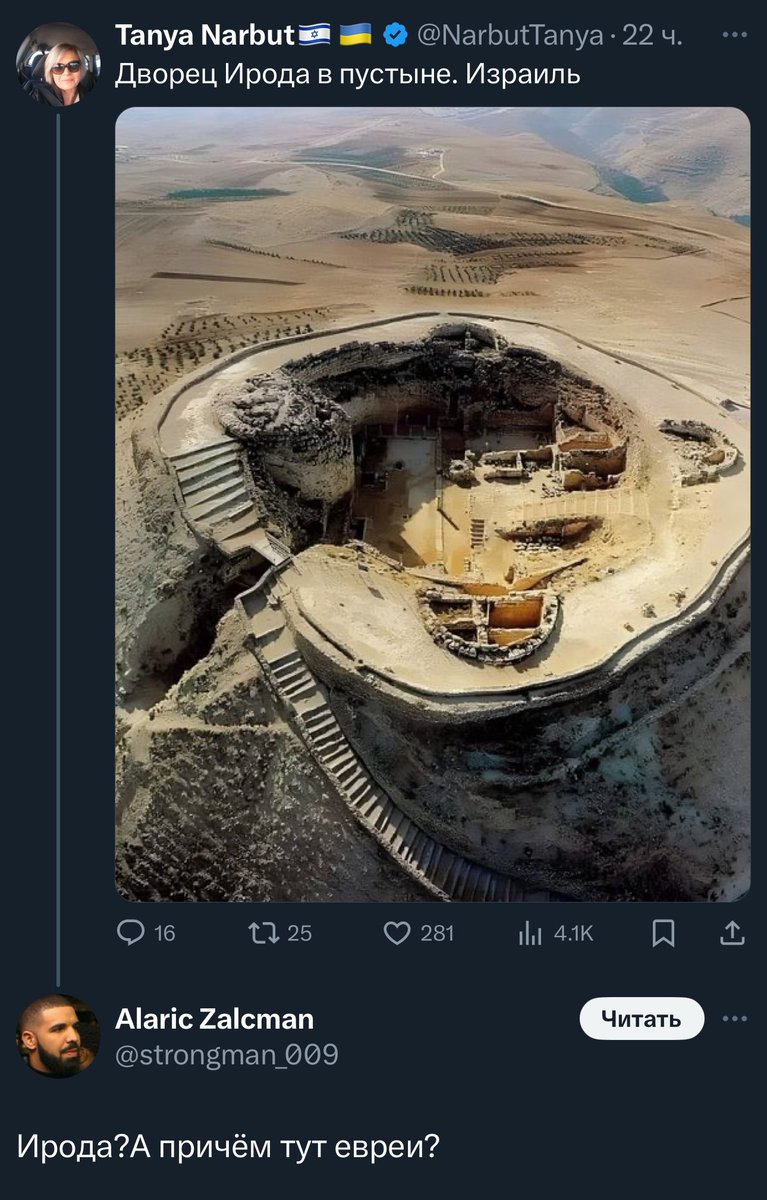 PulseOfUkraine's tweet image. 🇮🇱🇮🇱🇮🇱🇮🇱Я иногда теряюсь от вопросов которые задают люди.

Действительно, какое отношение Царь Ирод имеет к евреям? 

Ну блять….ну какое?????!!!!

#HaimComment