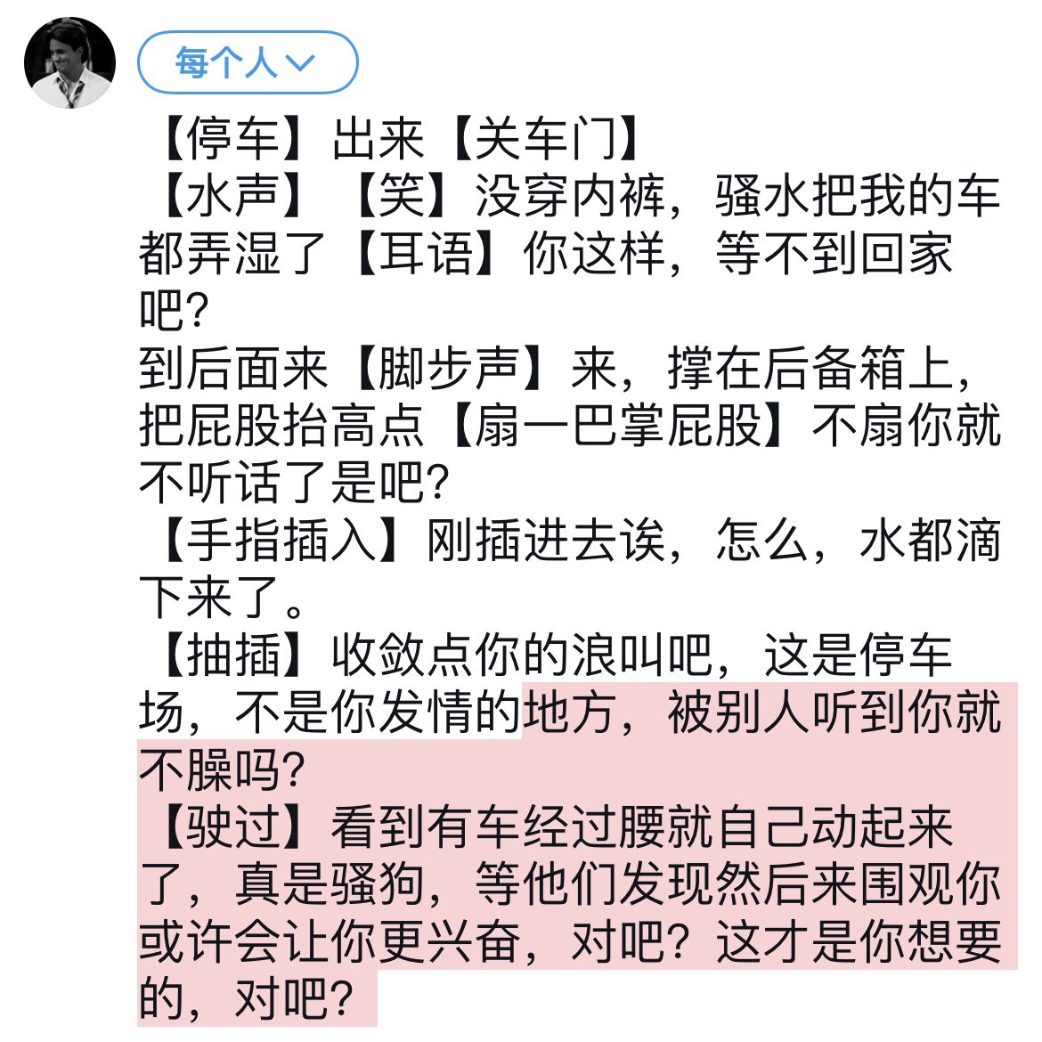 XChanandber's tweet photo. cp文写到doi写不下去了……摸了个烂烂的短打，今天是禁欲的一天(.﹒︣︿﹒︣.)
ai说我用可爱表情掩盖我内心的空虚，切，就用<(｀^´)>
⚠️勿代入现实⚠️
男女喘都适用ᕙ(⇀‸↼‵‵)ᕗ
#男喘 #女喘 #一爱 #百合 #男喘台本 #女喘台本 #指奸 #强制 #户外 #短打 https://t.co/nxAHoiWXs7