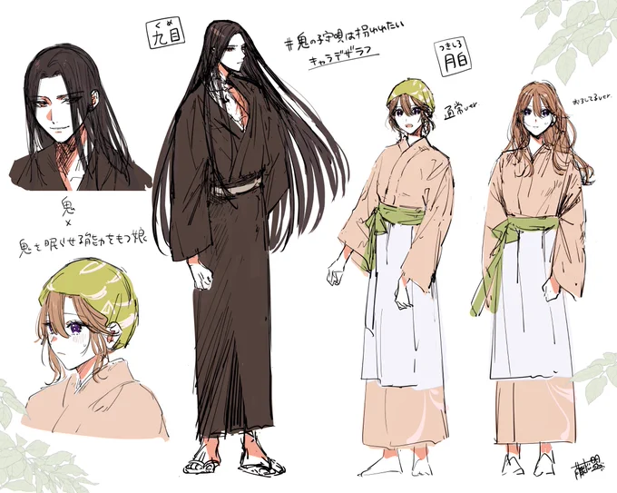 『#鬼の子守唄は拐われたい』キャラデザラフ👹 