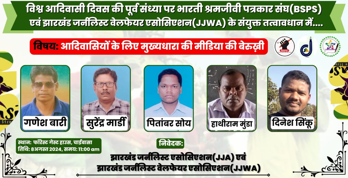 bsps india tweet media