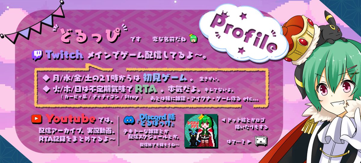どるっぴ tweet media