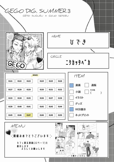 開催おめでとうございます♥♡
初イベサークルですがとても楽しみ!よろしくお願いします〜〜〜🏖🌞🌺
 #725SUMMER3おしながき 
