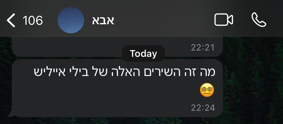 חמדת השקד tweet media
