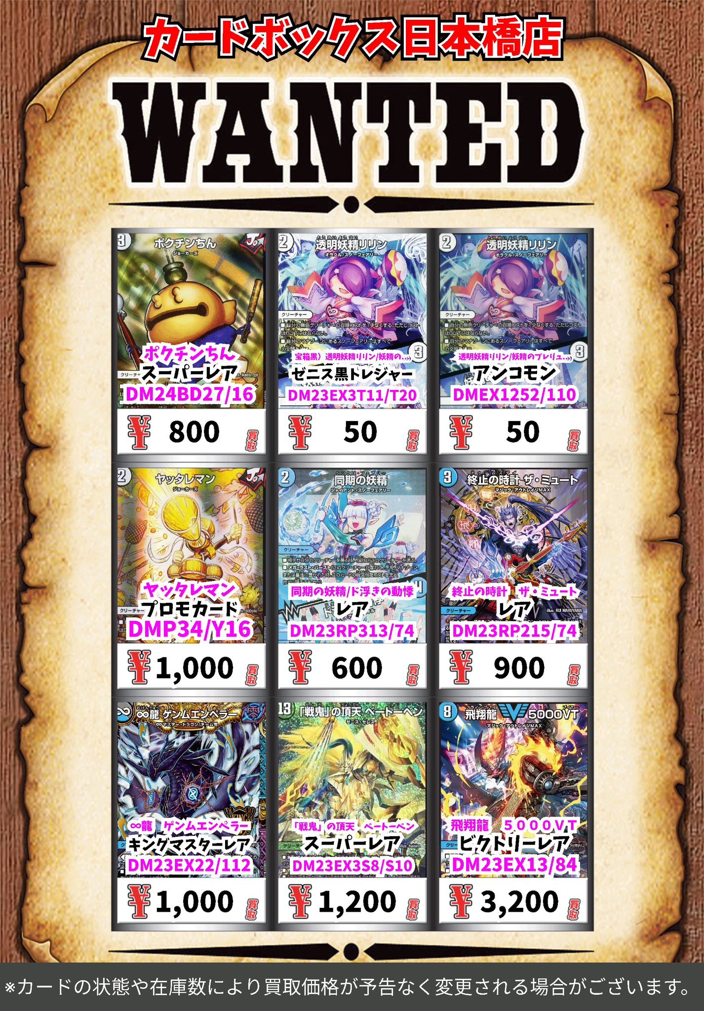 カードボックス日本橋店 on X: カードボックス日本橋店 on X: