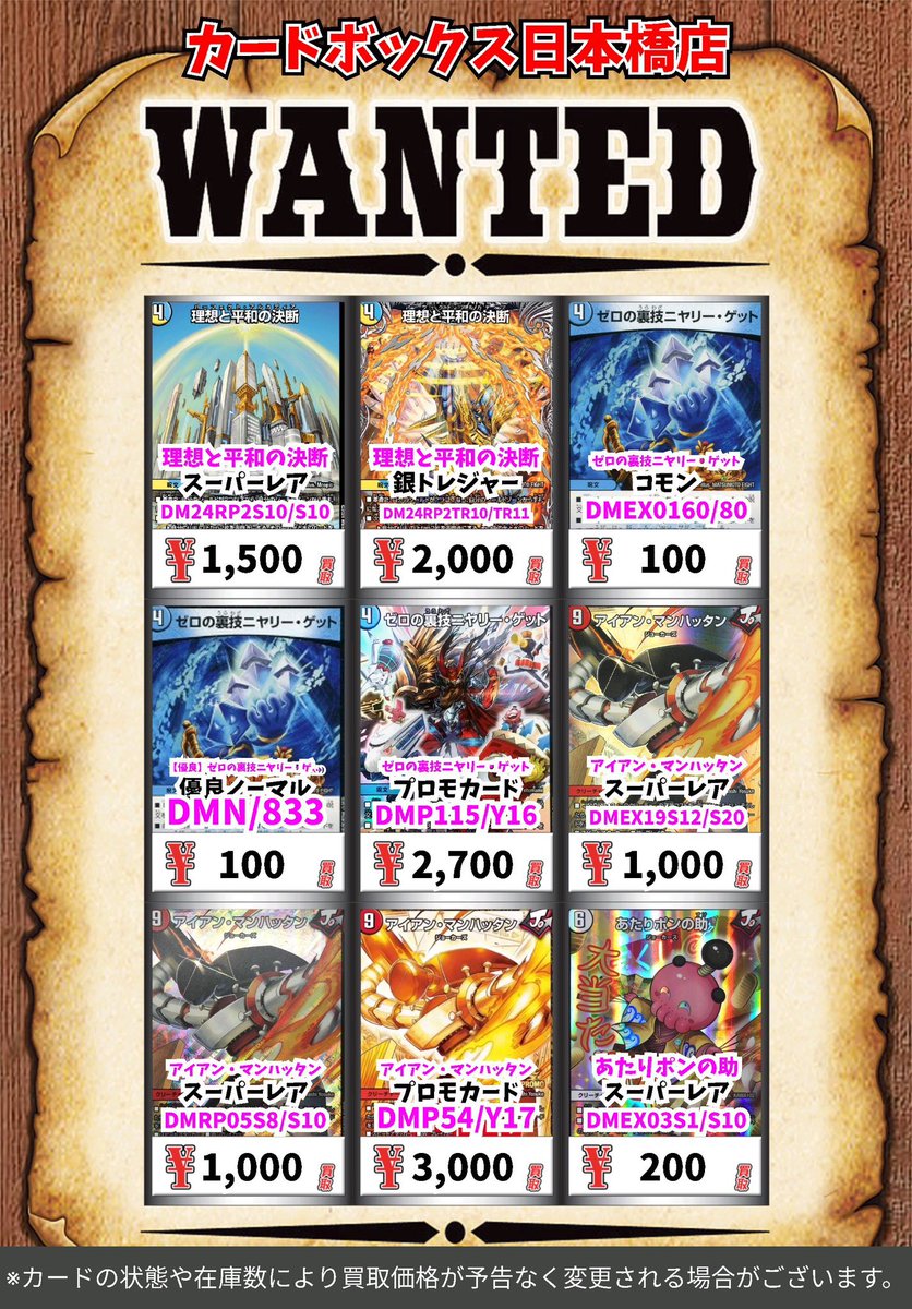 カードボックス日本橋店 on X: カードボックス日本橋店 on X:
