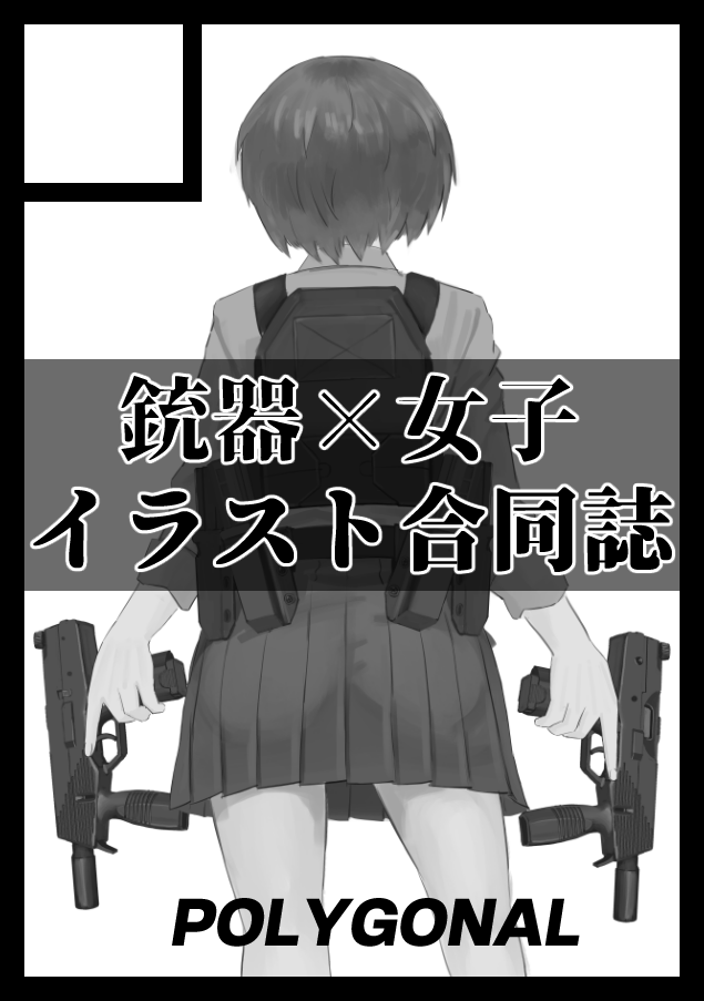 申込完了
やります!やらせてください! 