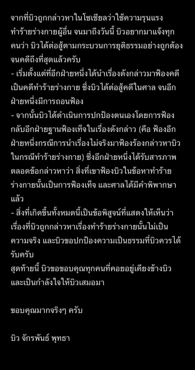 peachwine_1492's tweet photo. อย่างน้อยวันนี้บิวก็พิสูจน์ความจริงทุกอย่างผ่านกระบวนการทางกฎหมายอย่างถูกต้อง และที่ผ่านมาบิวก็ไม่ได้ใ่ส่ร้ายป้ายสีให้ใคร ยอมอยู่เงียบ  ๆ รอให้กระบวนการกฎหมายเป็นคนตัดสินและวันนี้ที่รอคอยก็จบลง หลังจากนี้ก็วันฟ้าใหม่ของบิวจริง ๆ สักทีนะ

#ศาลตัดสินบิวไม่ได้ทำร้ายร่างกาย https://t.co/z87mThlHeE
