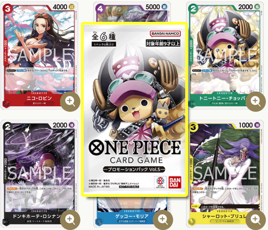 ワンピースカード 2nd ANNIVERSARY COMPLETE 逃げ出し GUIDE ワンピースカード 2nd ANNIVERSARY COMPLETE 逃げ出し GUIDE