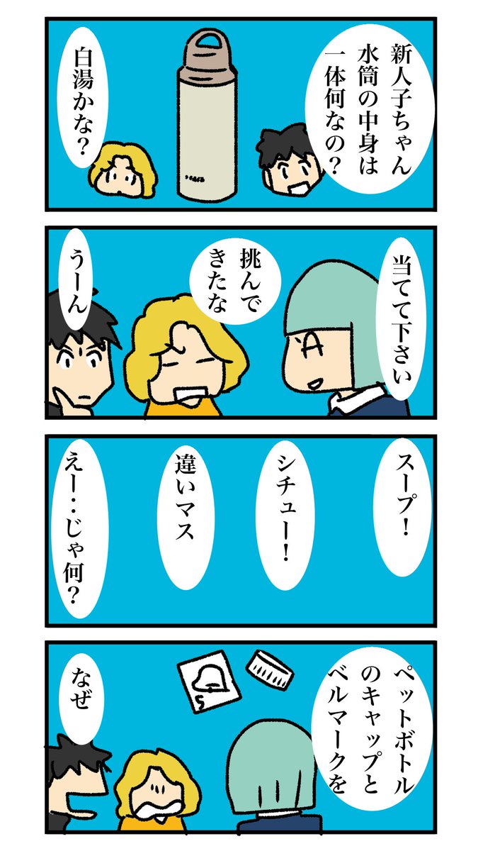 若手くん 041 