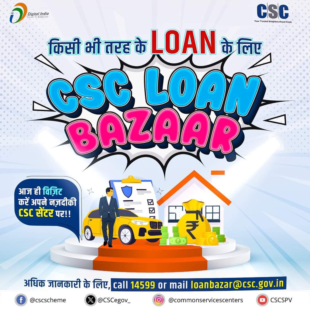 कोणत्याही प्रकारच्या कर्जासाठी, CSC Loan Bazaar आहे न.

आजच सेवा सुरू करून तुमचं उत्पन्न वाढवा आणि ग्राहकांना एक चांगली सेवा द्या!

अधिक माहिती/प्रश्नांसाठी CSC DM किंवा आमच्याशी संपर्क साधा.

Sunil - 9657727860
Sujit- 9764444439
Nilesh -9370112620

CSC MH Team

<a href="/sanjaykrakesh/">Sanjay K Rakesh</a>
