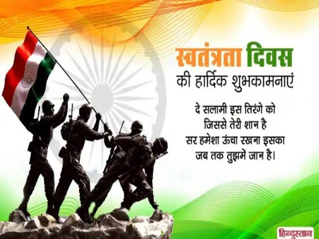 ShuklaRaheesh's tweet image. यूँ सदा सृष्टि के अंतिम समय तक लहरता रहे तिरंगा,
अंग्रेजों से आजादी की 78 वी वर्षगाँठ की हार्दिक बधाई एवं शुभकामनाएं..❤️🇮🇳 @SonuSood @SoodFoundation @apparalaHarish @Shivsha17131965